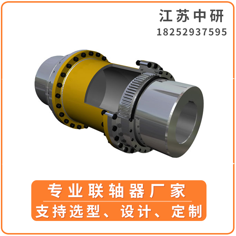 GCLT接中间套大型鼓形齿式联轴器